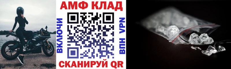 Амфетамин 97%  Купить закладки  Удачный 