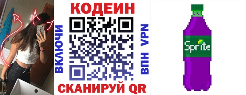 Кодеин напиток Lean (лин)  Купить закладки  Удачный 