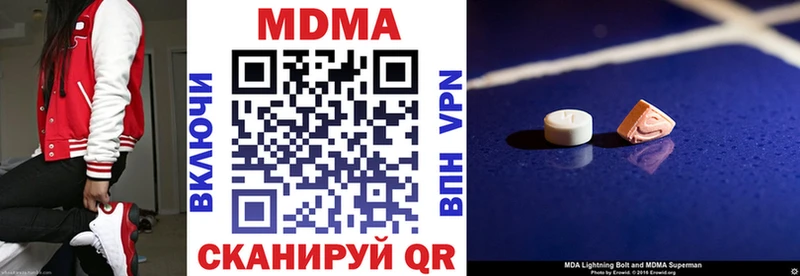 MDMA кристаллы  Купить  Удачный 