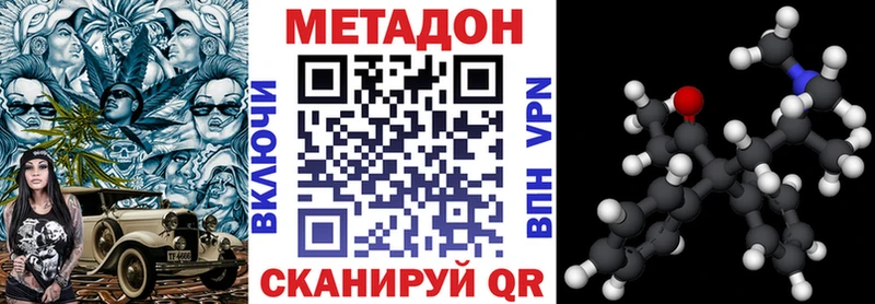 Метадон белоснежный  Купить закладки  Удачный 