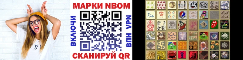 Марки 25I-NBOMe 1,5мг  Купить закладки  Удачный 